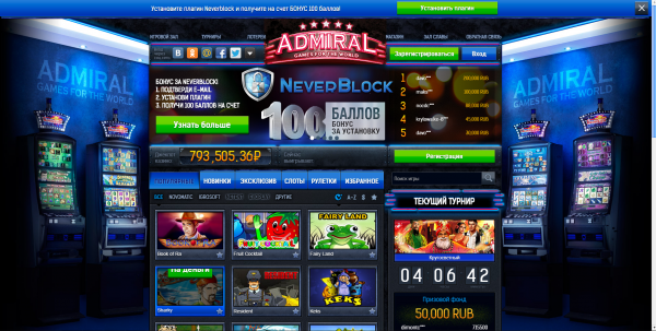 Скрипт казино ADMIRAL SLOTS Скрипт казино ADMIRAL SLOTS